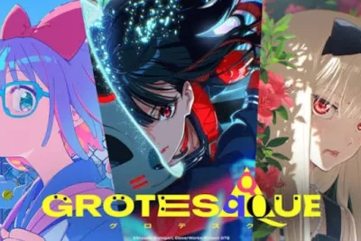 【映画レビュー】CloverWorks最新作『GROTESQQQUE』徹底解説：西織敦志監督が仕掛ける3つのオムニバスがSFアニメの境界線を拡張する